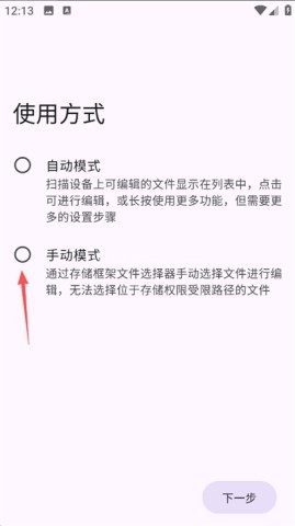 TRSaveEditor 第5张图