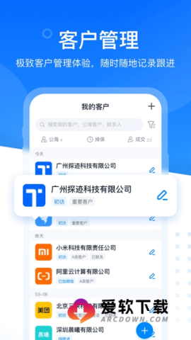 探迹
