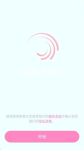 alonesy剪辑软件