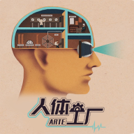 人体工厂下载中文版
