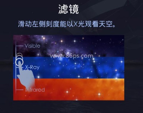 starwalk星空 第4张图