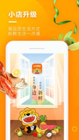 苏宁小店 第1张图