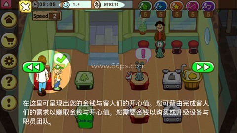加菲猫的宠物医院 第6张图