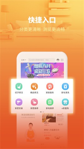 e城e家新奥燃气缴费