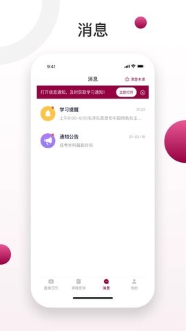 深大成教