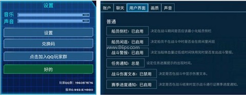 超时空星舰无限绿票版 第3张图