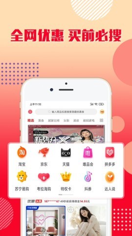 乐购优选 乐购优选