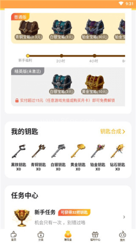 0氪手游福利版 第5张图