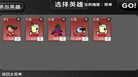逆天小人战斗