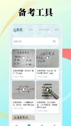 知意趣学