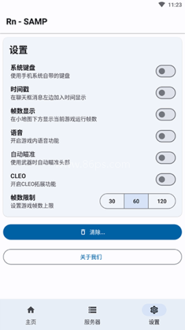 Samp工具箱 第2张图