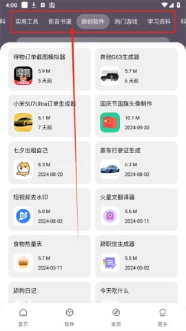 吾爱