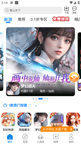 277游戏盒子