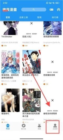 拷贝漫画正版 第1张图