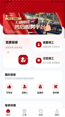 万马智维