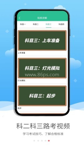 蒙文驾考 第2张图