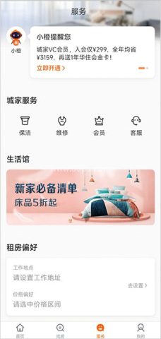 城家公寓租房 第5张图