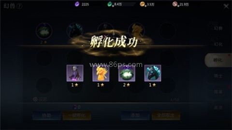 魔域手游2怀旧版 第8张图