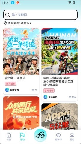 众骑竞技 第2张图