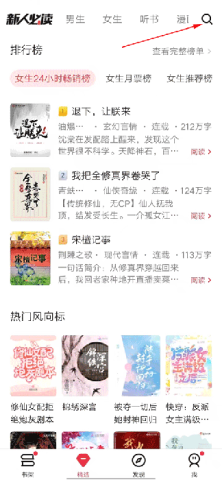 起点读书免费版 第1张图
