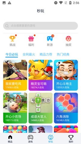 淘气侠老版本
