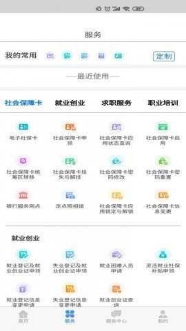 青城智慧人社