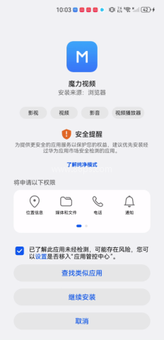 魔力影视 第4张图