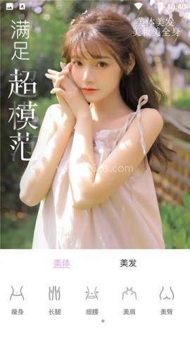 微信美颜大师