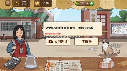 我的煎饼摊免广告版 第1张图