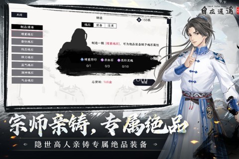 自在逍遥风起九游版