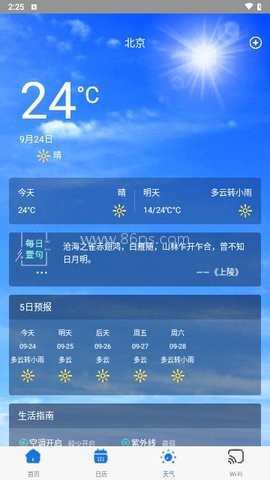 鸡腿工具箱 第2张图