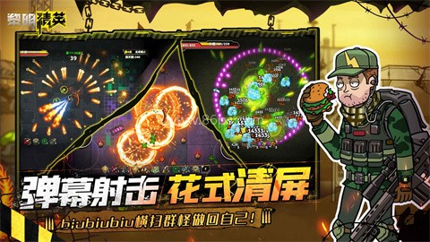 黎明精英