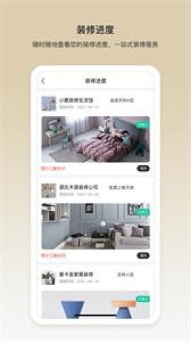 优居宅购 第1张图
