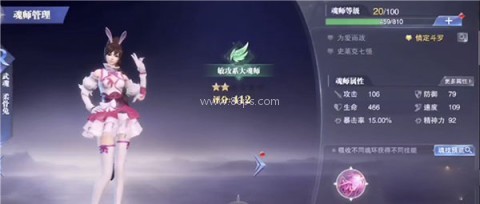 斗罗大陆魂师对决qq登录版 第4张图