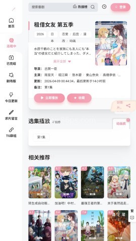 Animoe动漫