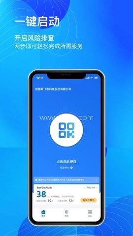 用工宝 第2张图