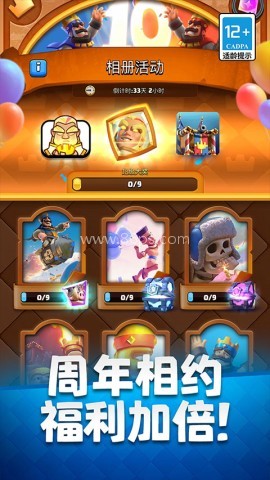 皇室战争百度服