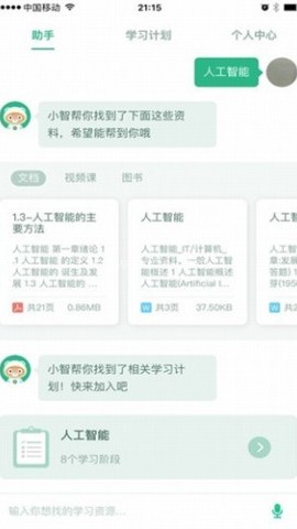 百度教育 第1张图