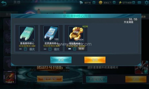 奥特曼传奇英雄4399存档版5.0.0 奥特曼宇宙英雄4399版 第6张图