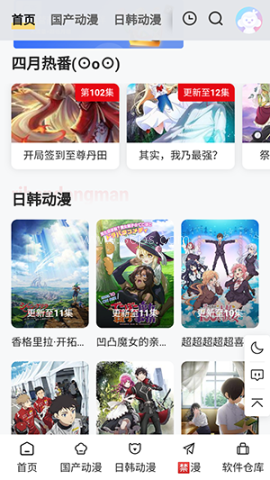 丫丫动漫官网版