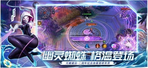 漫威超级战争先行服