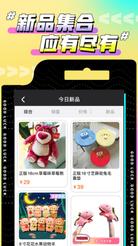 欢聚娃娃城 第2张图