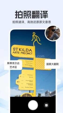 全能翻译家