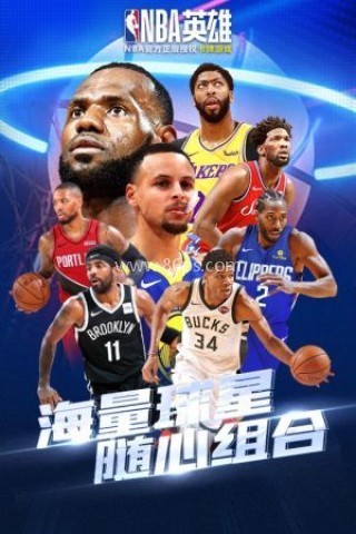 NBA英雄
