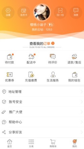 苏宁小店 第2张图