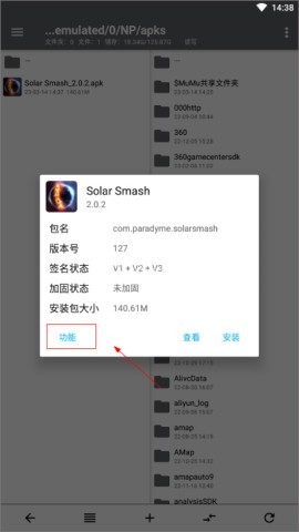 NP管理器官网版 第6张图
