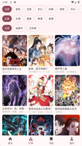 兔绘屋漫画