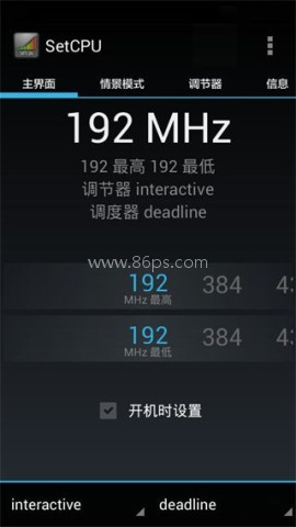 setcpu中文版免root 第5张图
