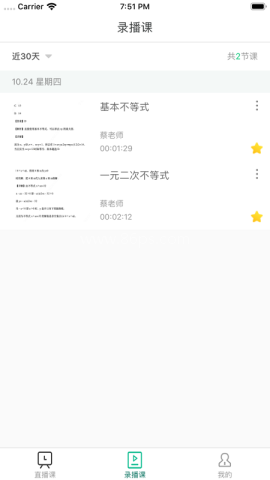 爱问云app 爱问云app