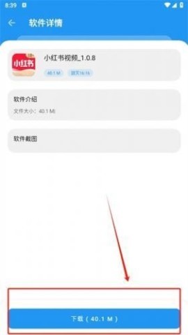 猪猪软件库3.2版 第2张图